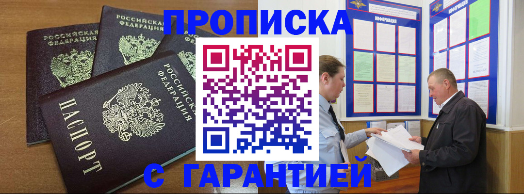 миграционный учет в Трубчевске