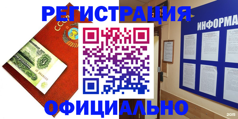 прописка 2025 в Трубчевске