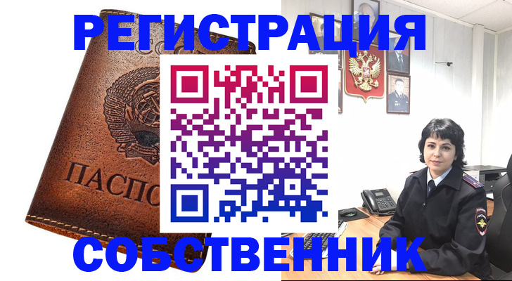 прописка регистрация в Трубчевске