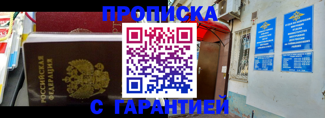 прописка паспорт в Трубчевске