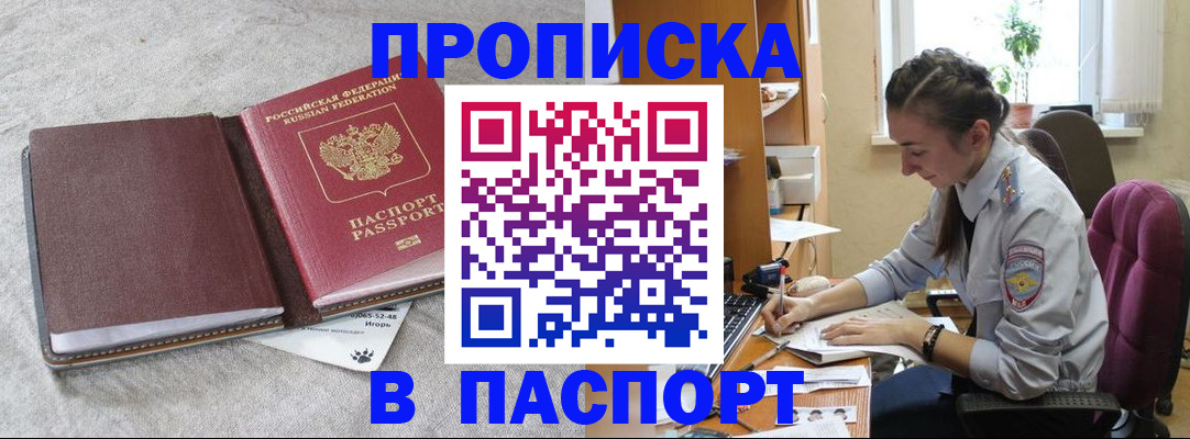 где прописаться в Трубчевске